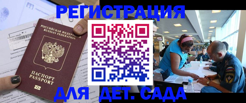 прописка штамп в Кирове