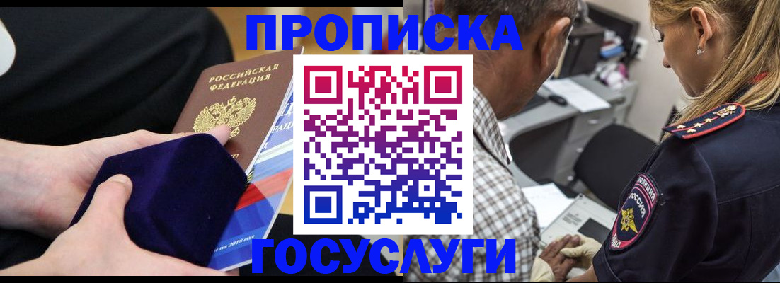 временная регистрация 2025 в Кирове