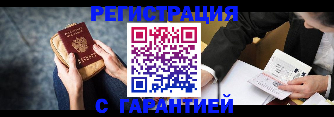 временная регистрация 2025 в Кирове
