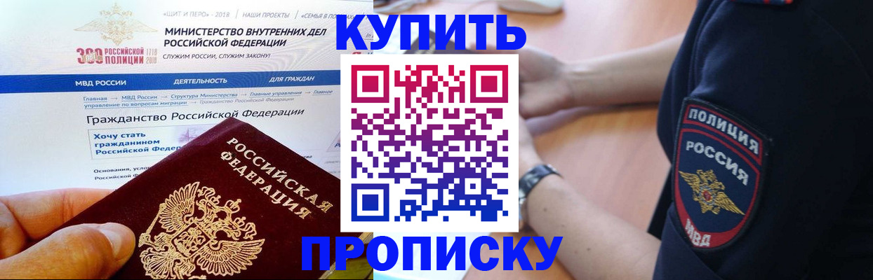 временная регистрация поиск в Кирове