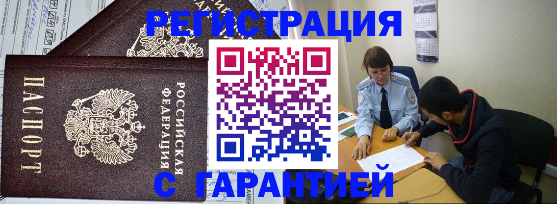 где прописаться в Кирове